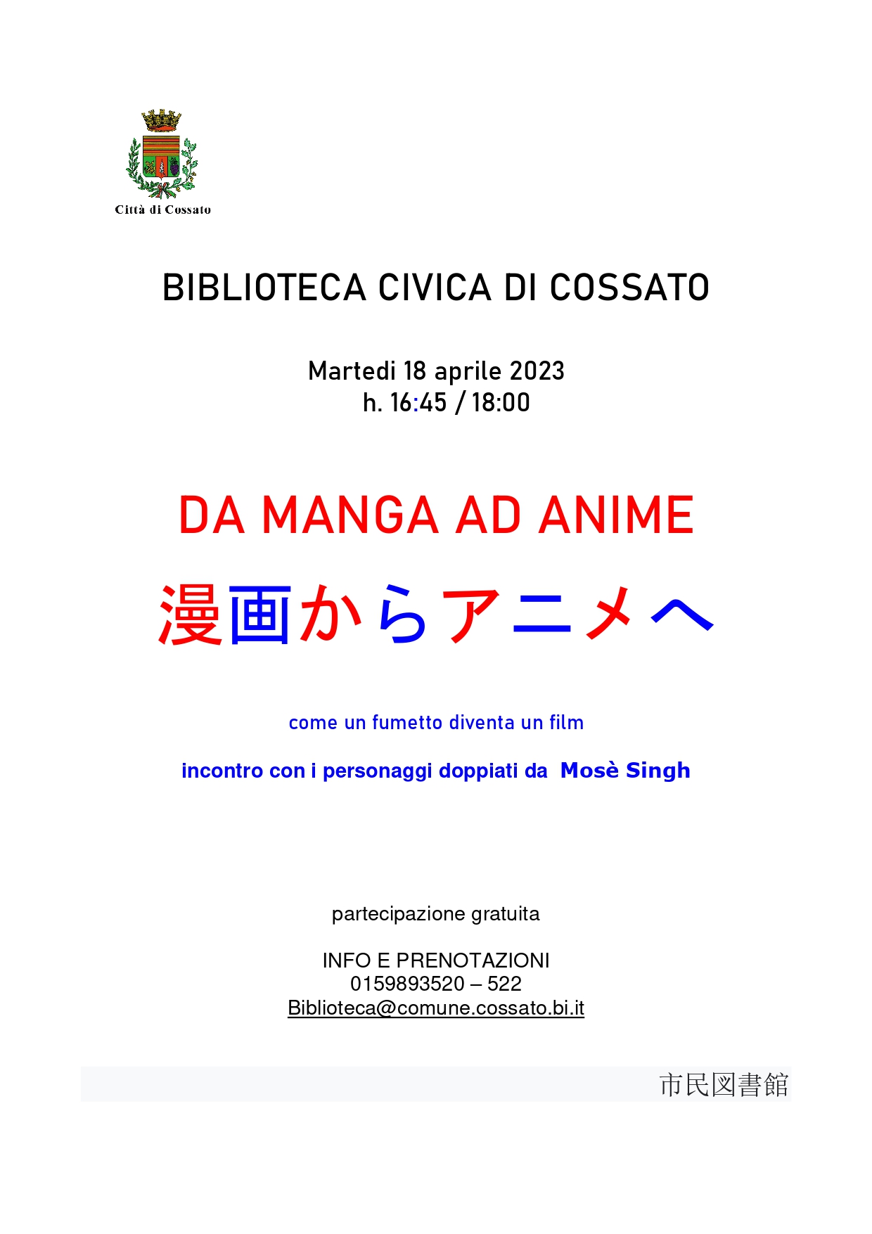 DA MANGA AD ANIME